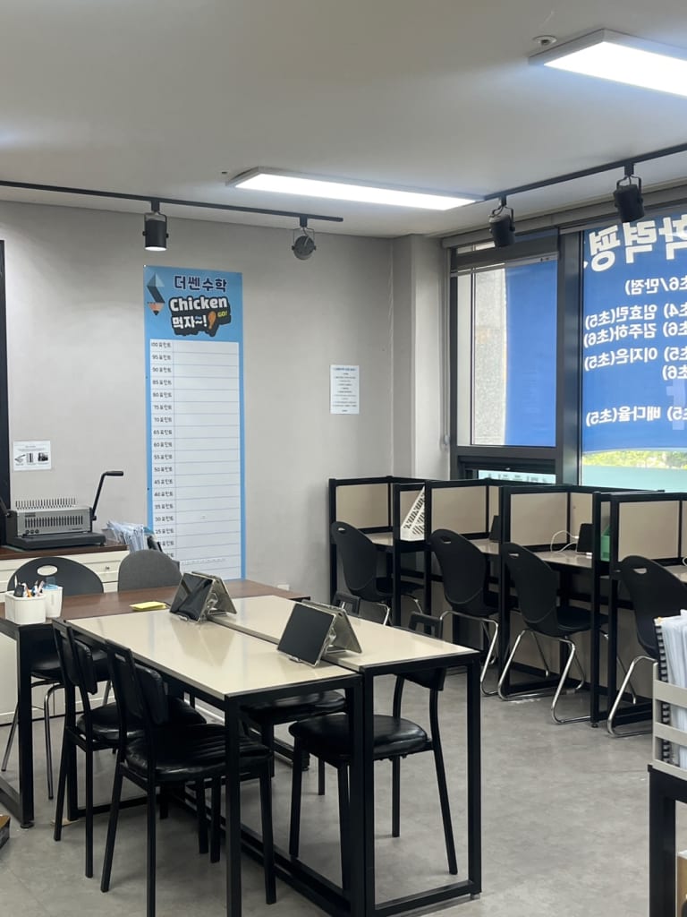 학원 이미지