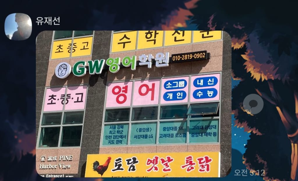 학원 이미지