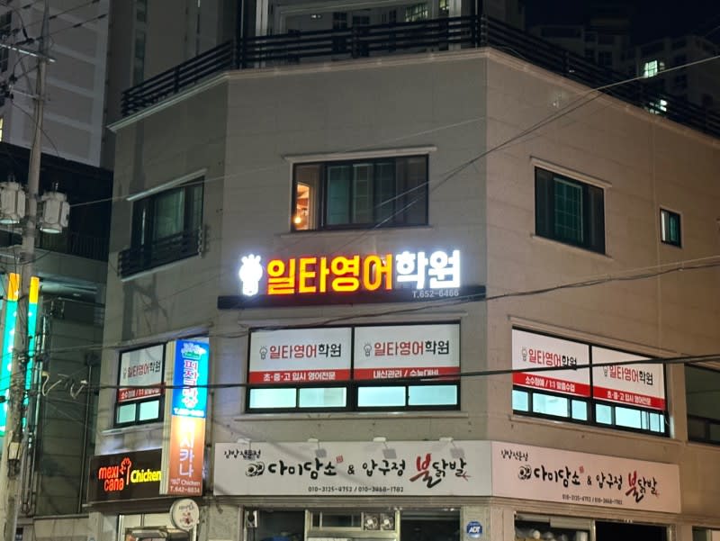 학원 이미지