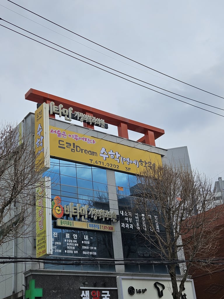 학원 이미지