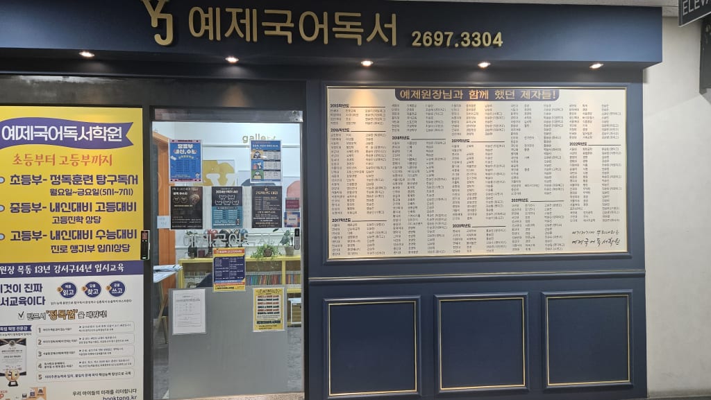 학원 이미지