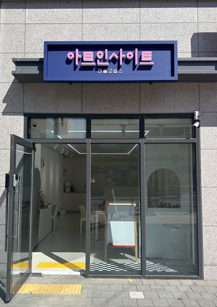 학원 이미지