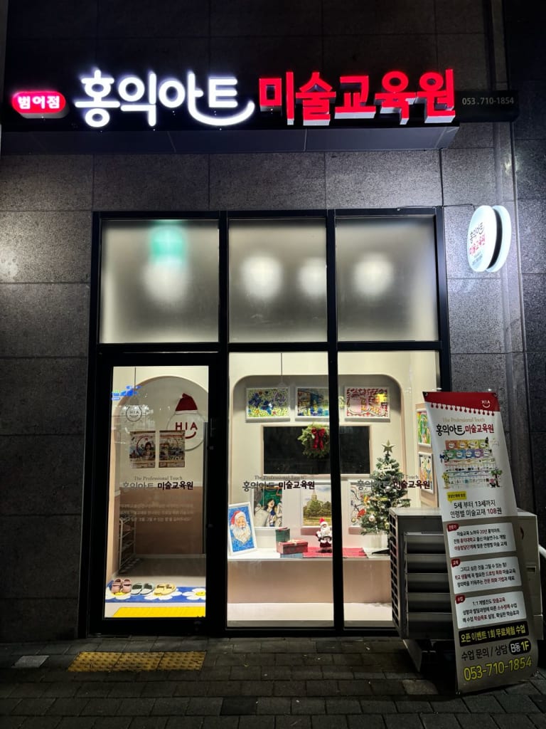 학원 이미지