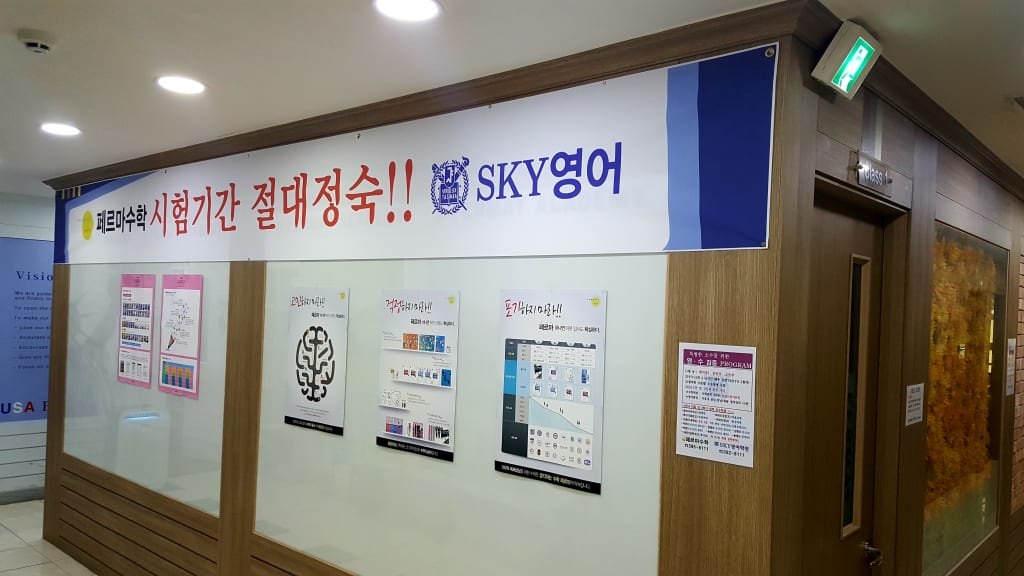 학원 이미지