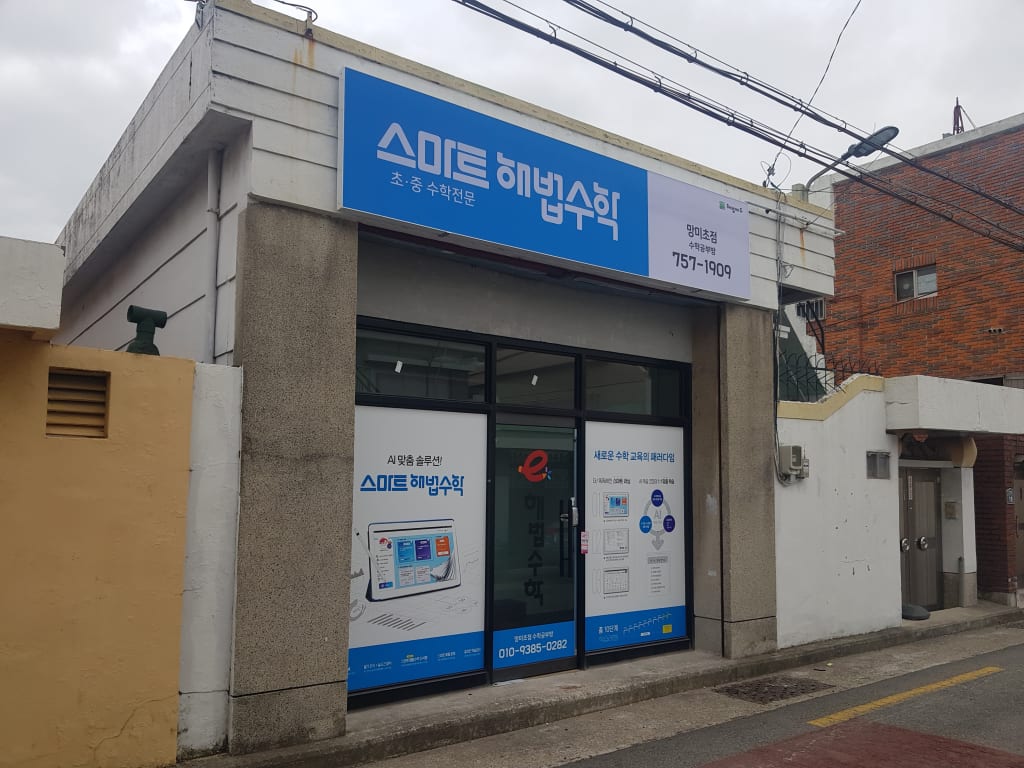 학원 이미지