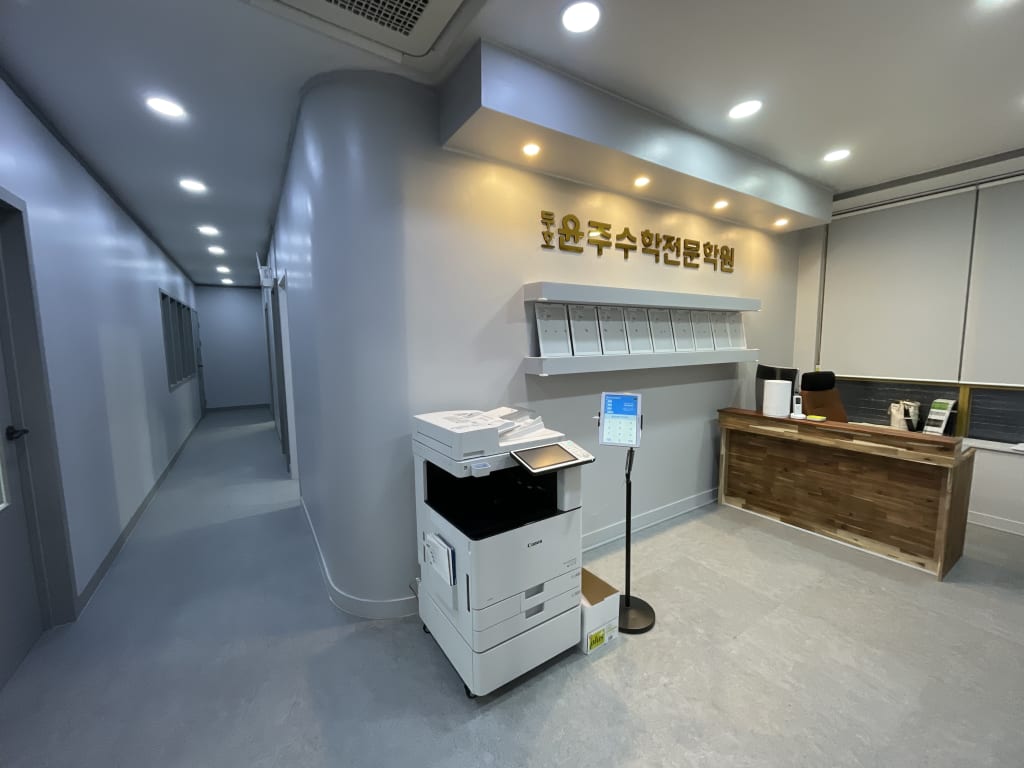 학원 이미지