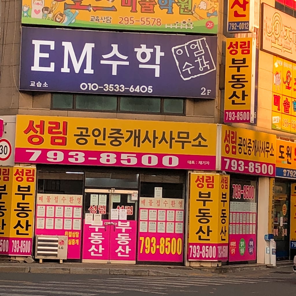 학원 이미지