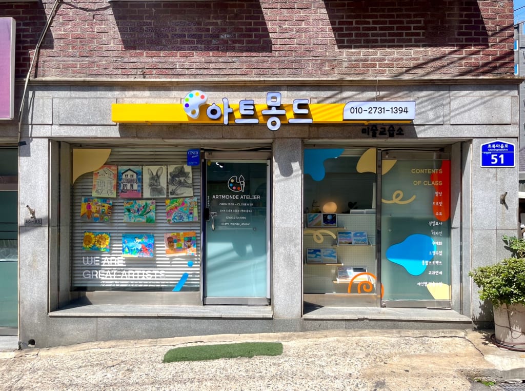 학원 이미지