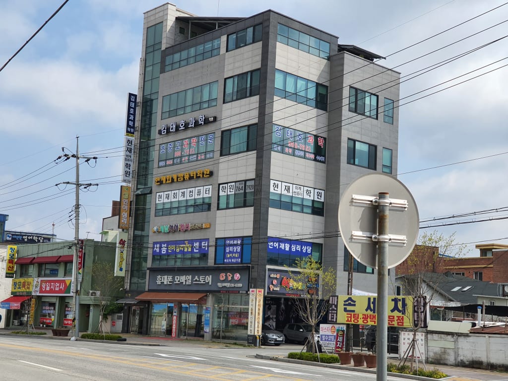 학원 이미지