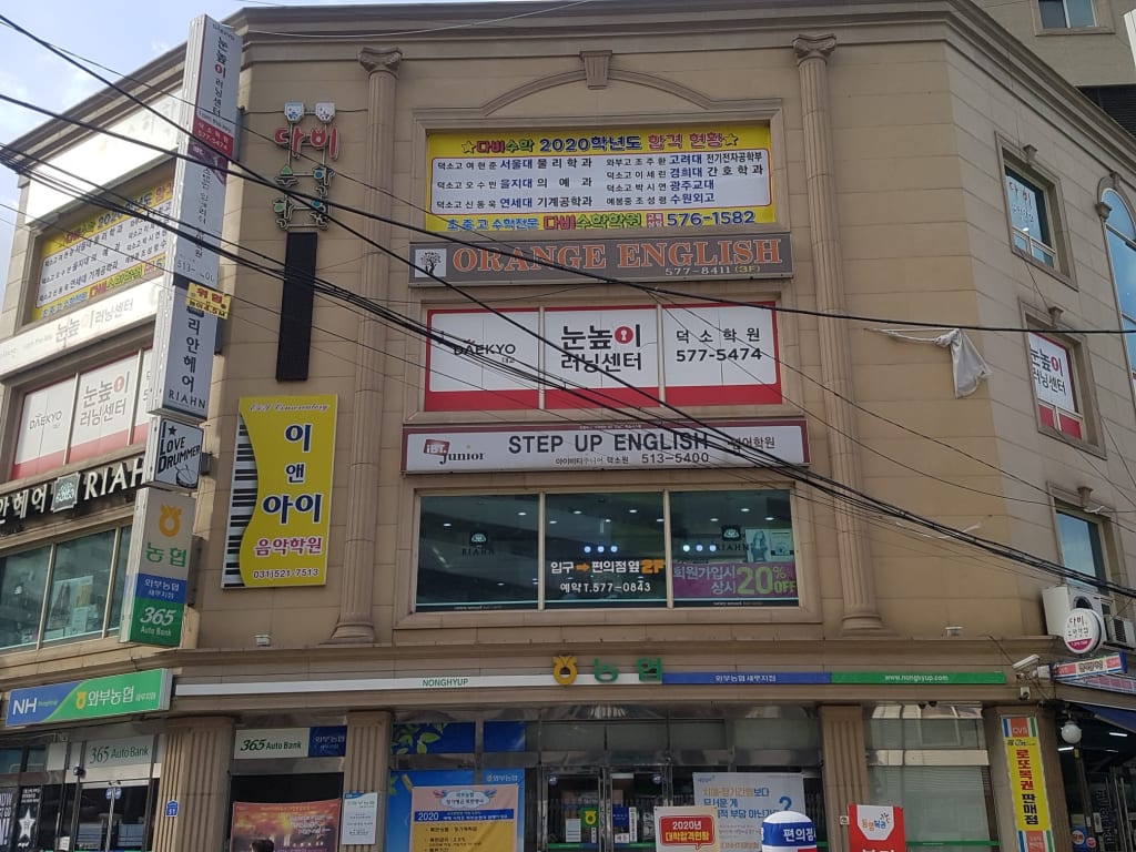 학원 이미지