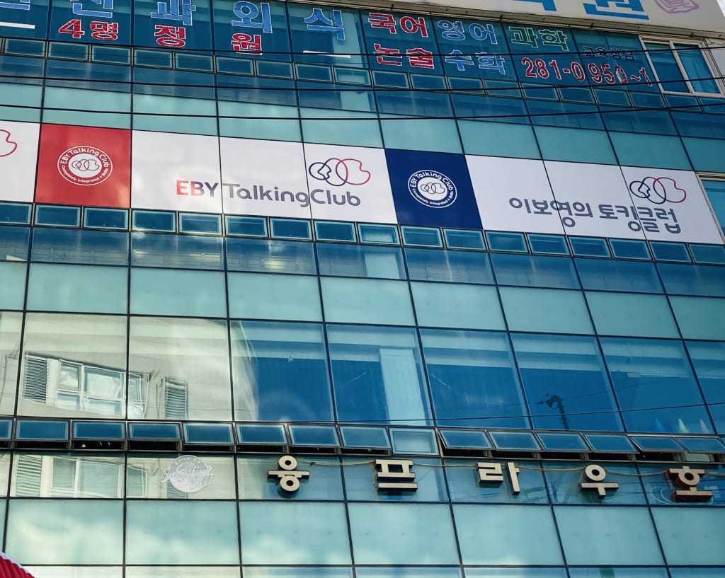 학원 이미지
