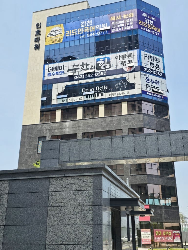 학원 이미지