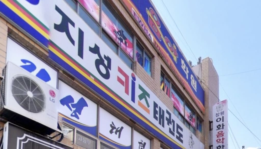 학원 이미지