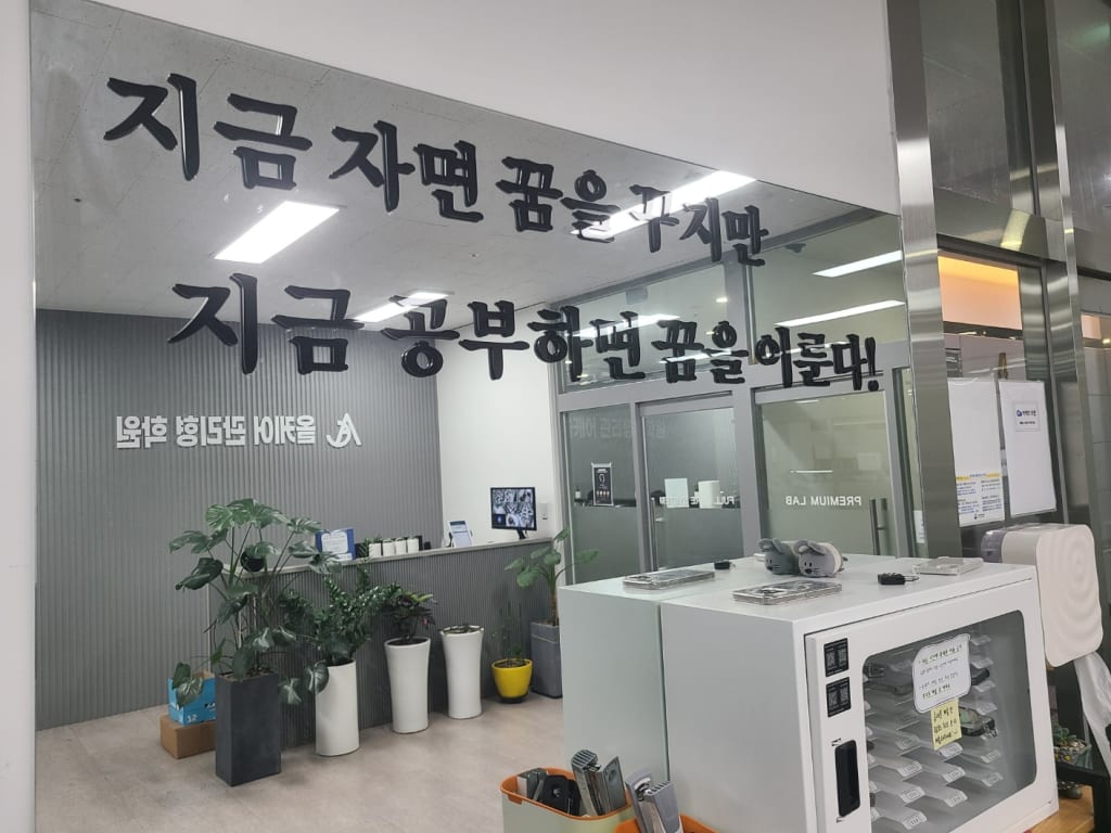 학원 이미지