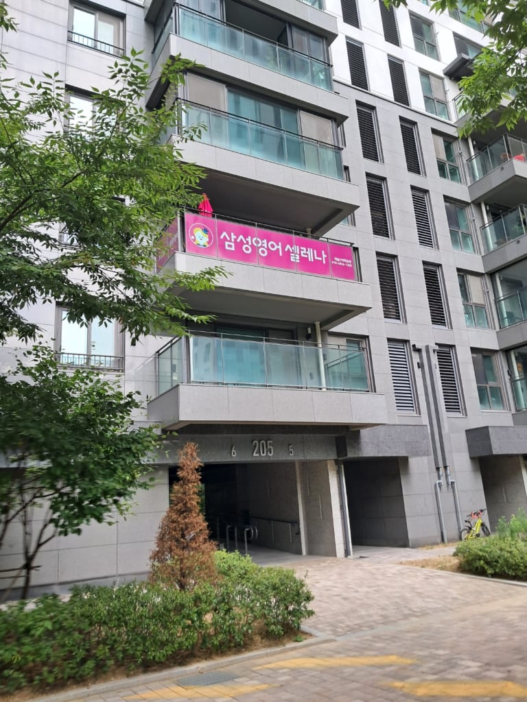 학원 이미지