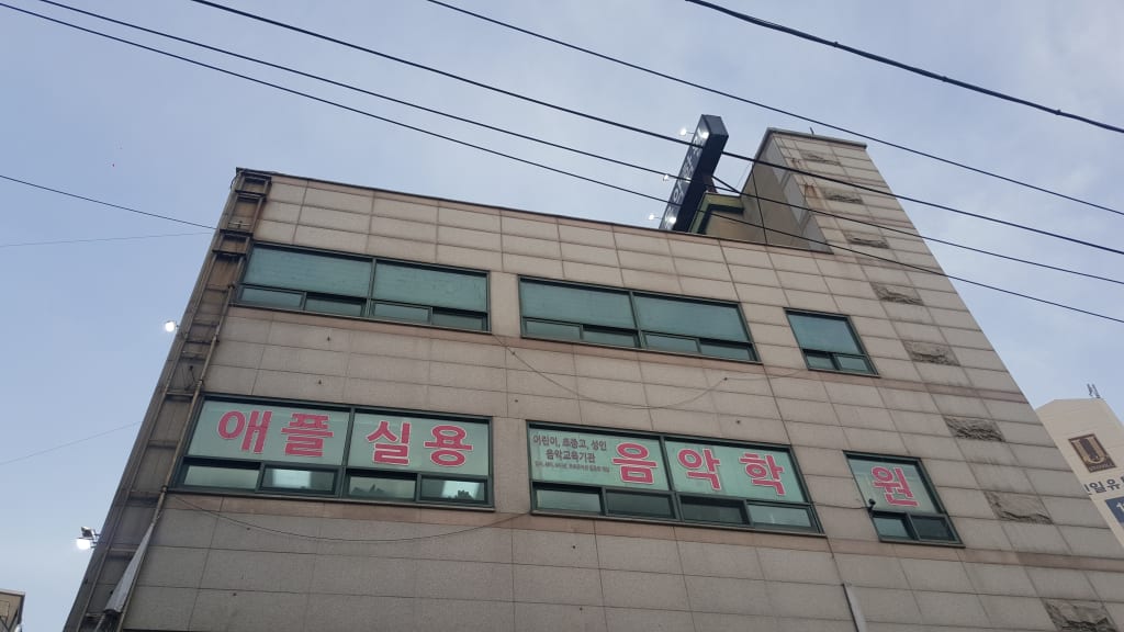 학원 이미지