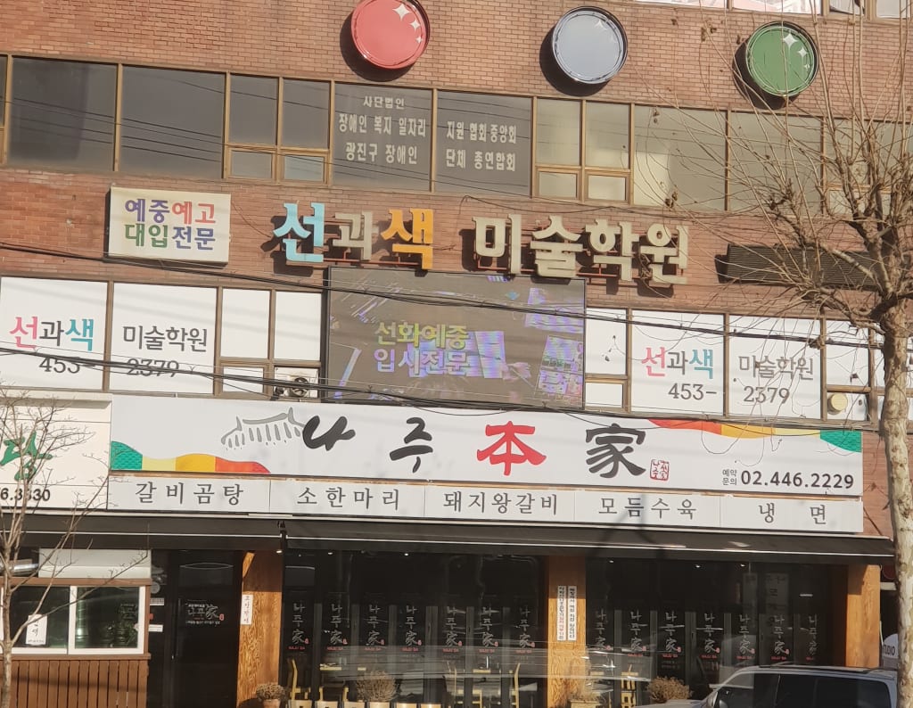 학원 이미지