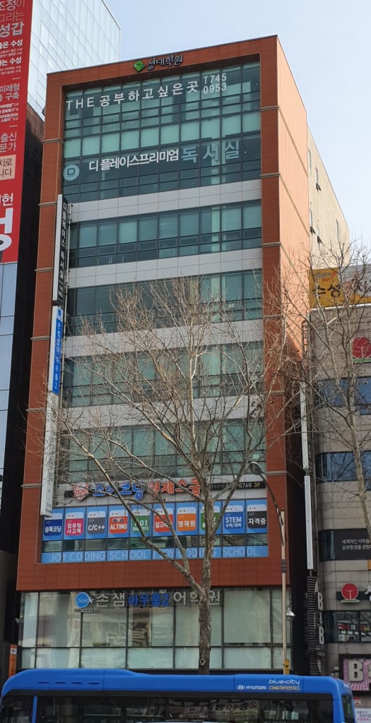 학원 이미지