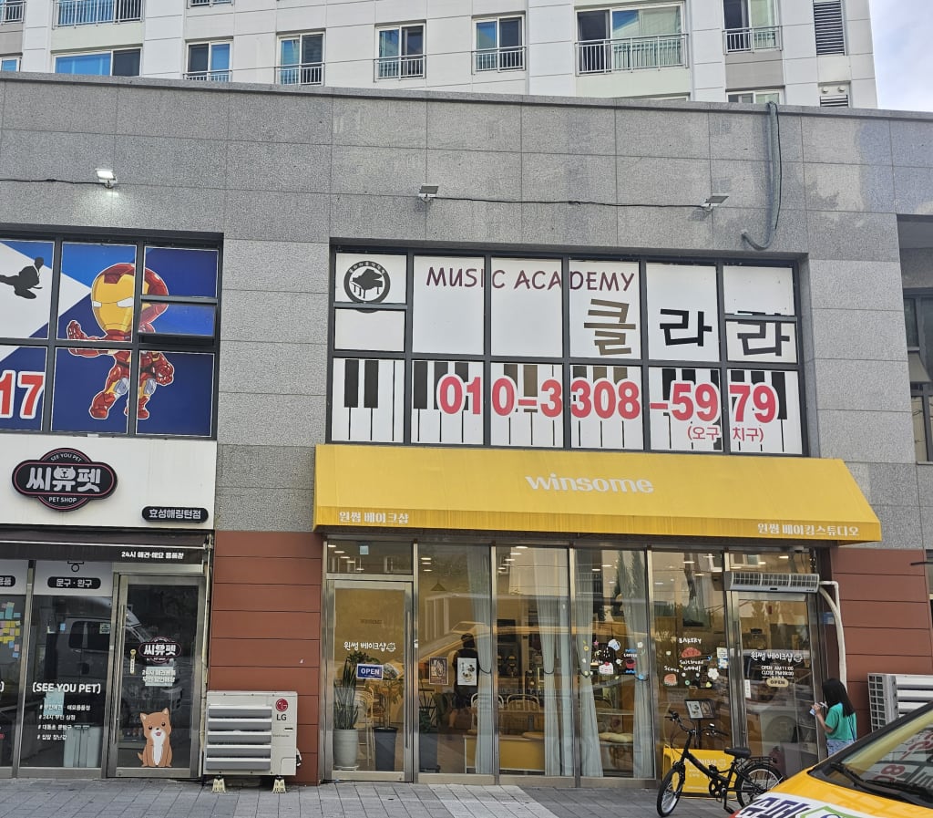 학원 이미지