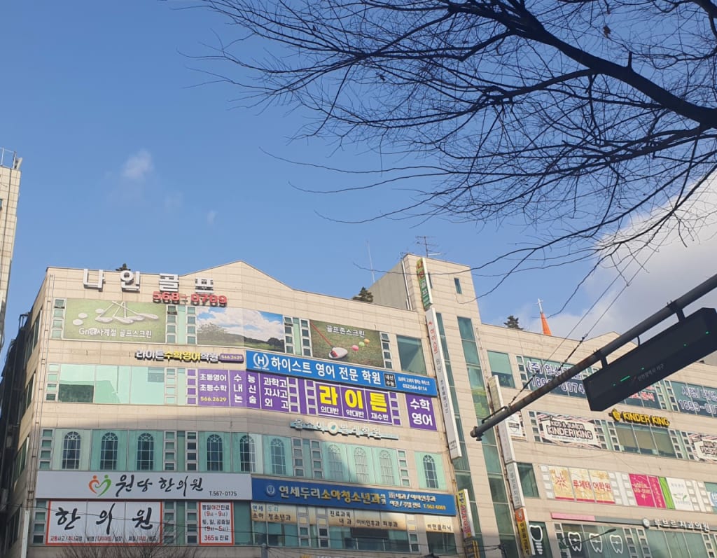 학원 이미지