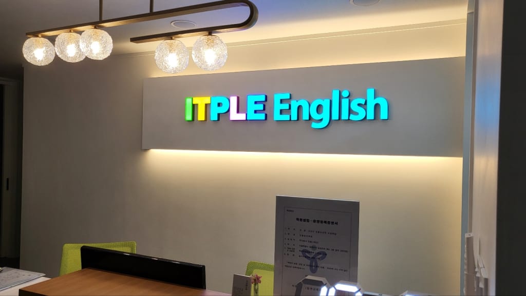 학원 이미지