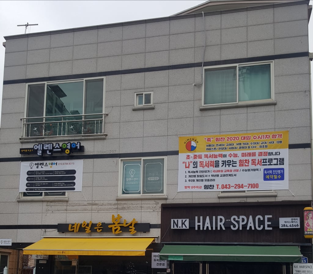 학원 이미지