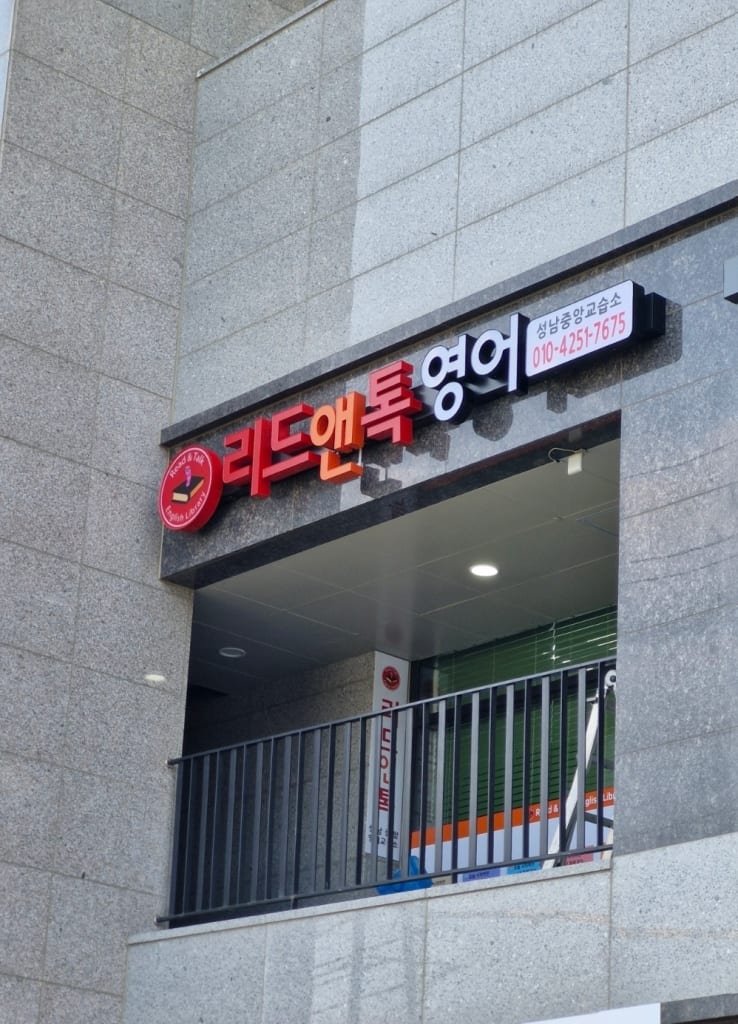 학원 이미지