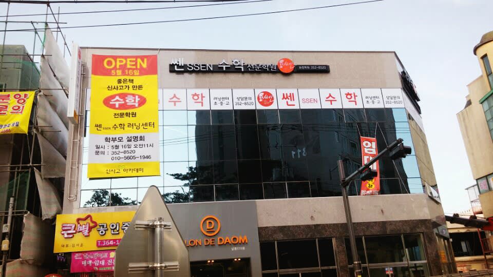 학원 이미지