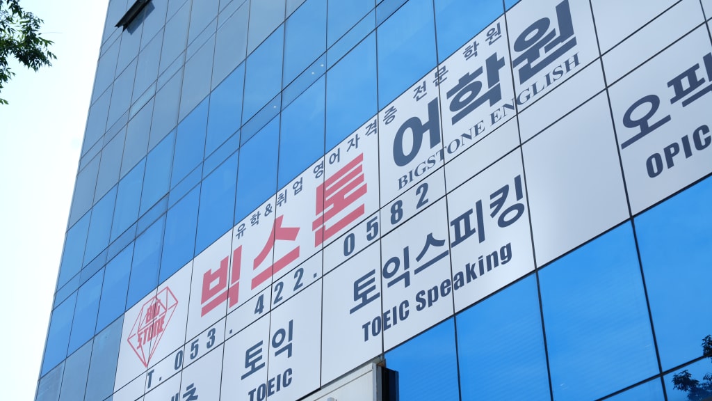 학원 이미지