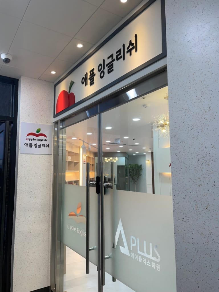 학원 이미지
