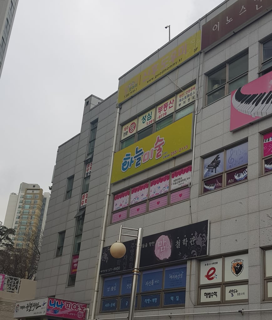 학원 이미지