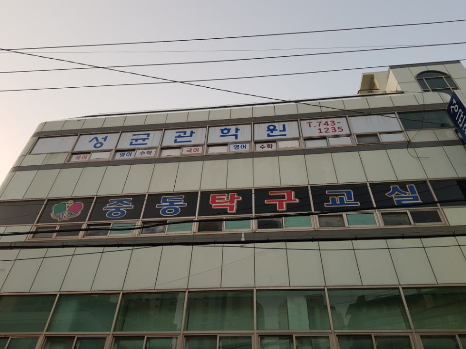 학원 이미지