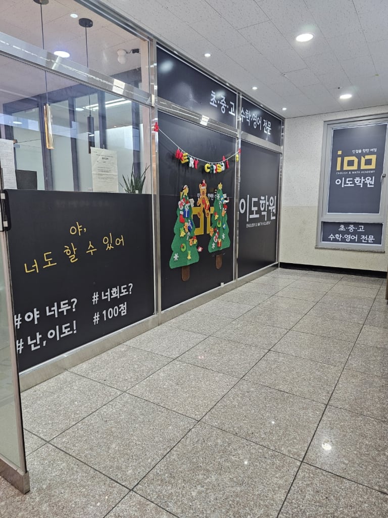 학원 이미지