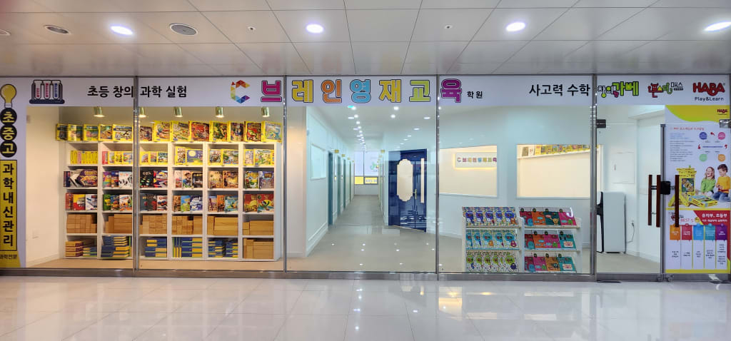 학원 이미지