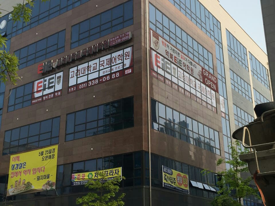 학원 이미지