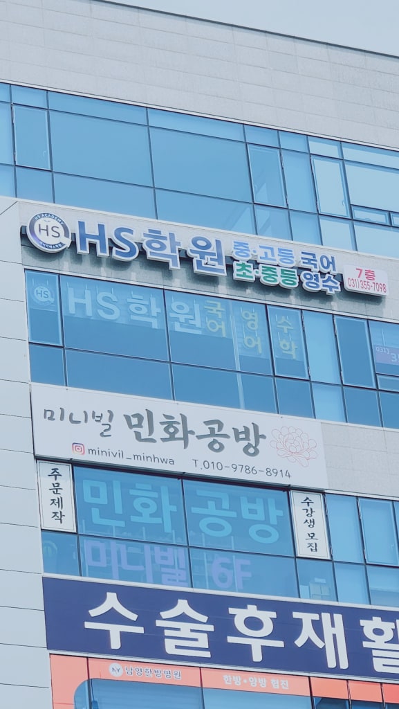 학원 이미지