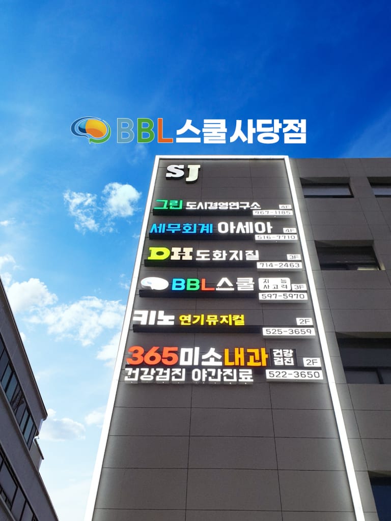 학원 이미지