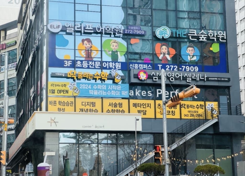 학원 이미지