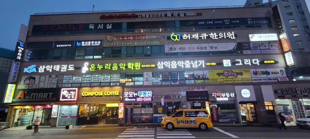 학원 이미지