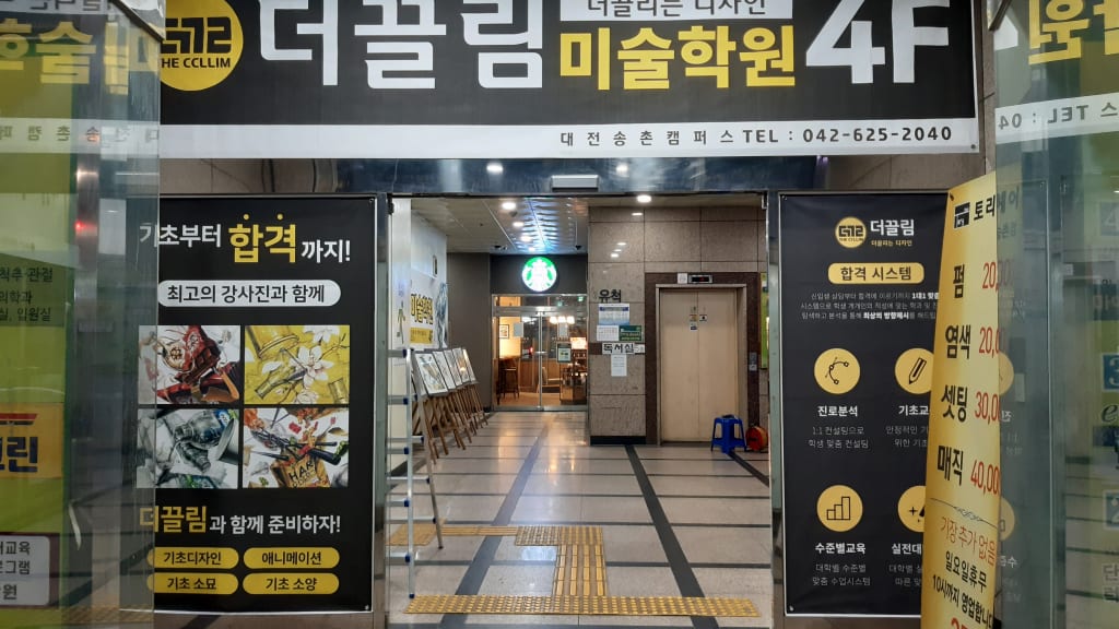 학원 이미지