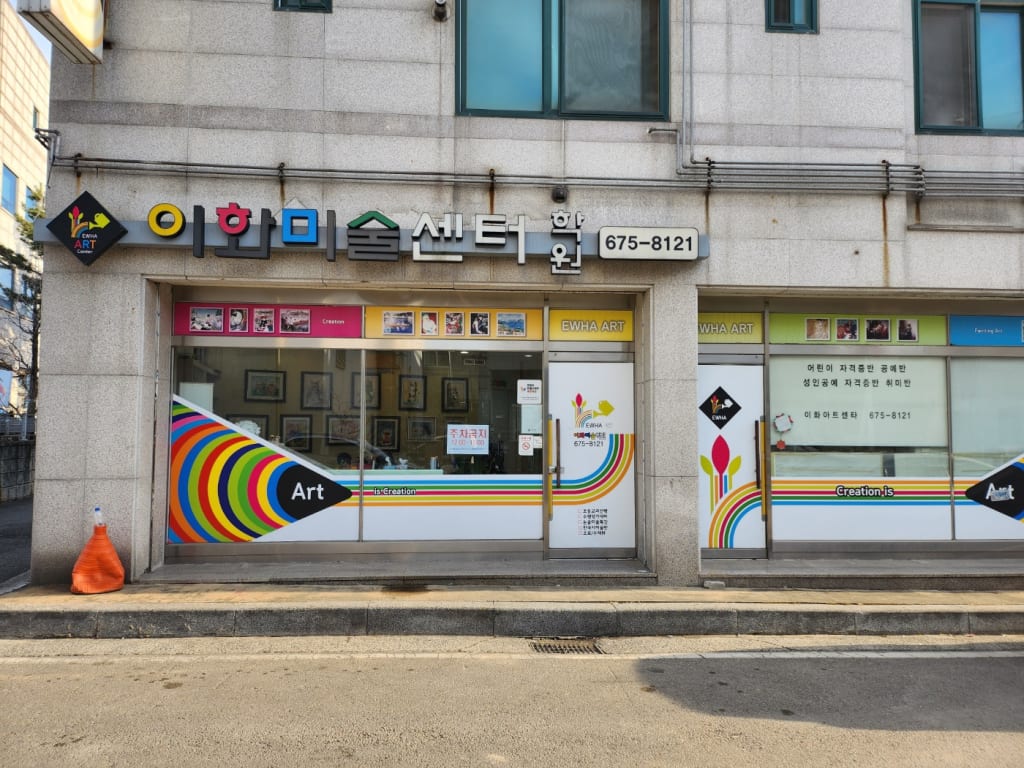 학원 이미지