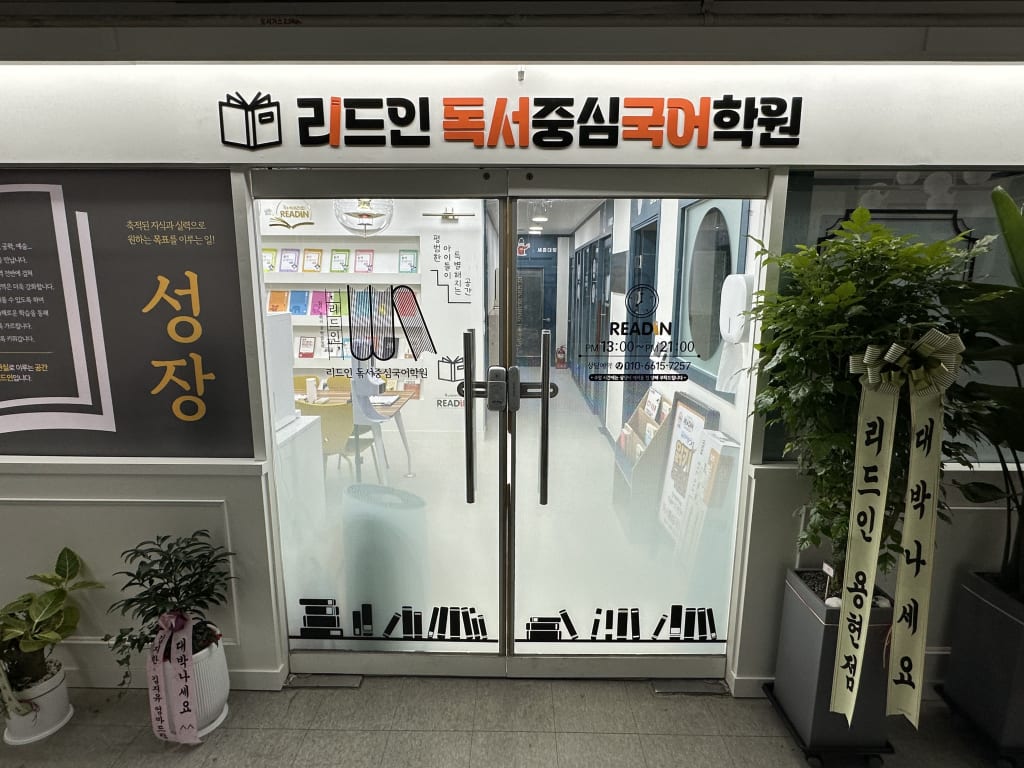 학원 이미지