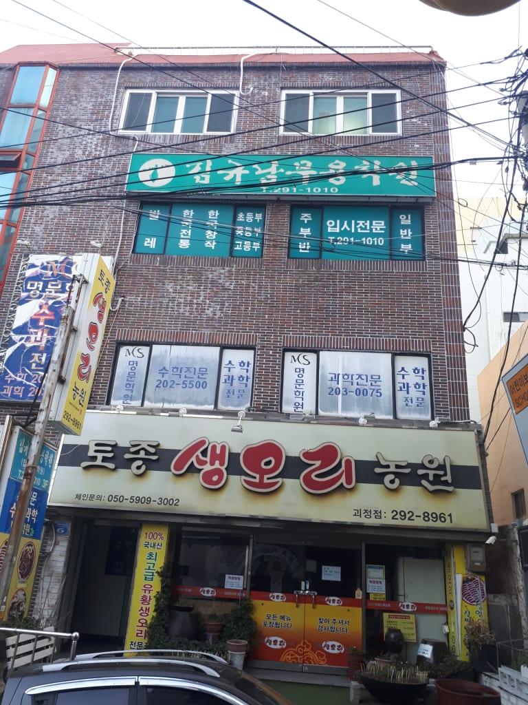 학원 이미지