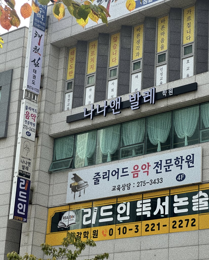 학원 이미지