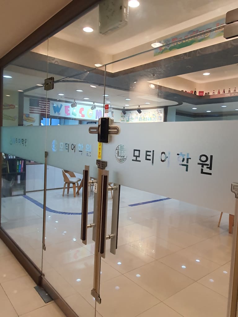 학원 이미지