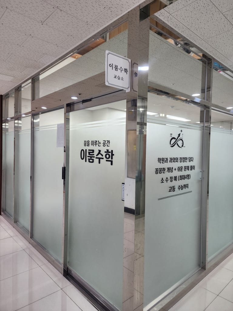 학원 이미지