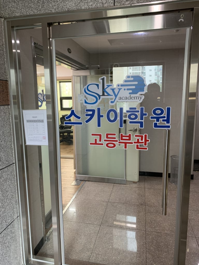 학원 이미지