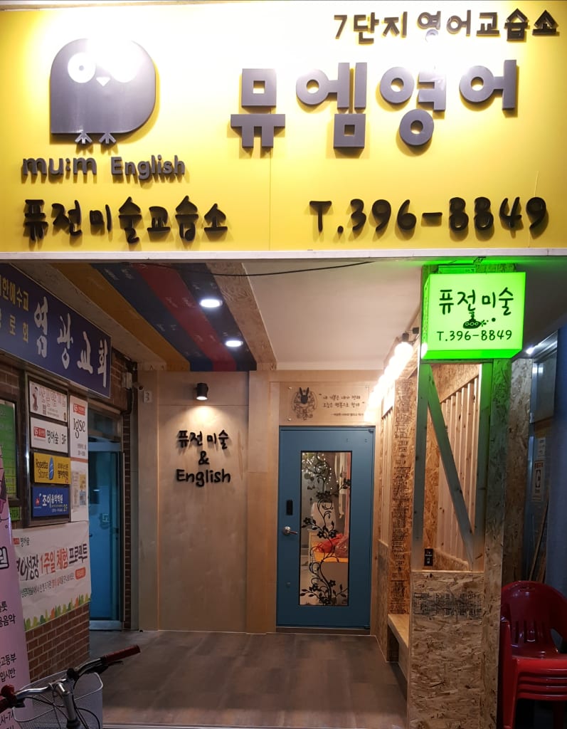 학원 이미지