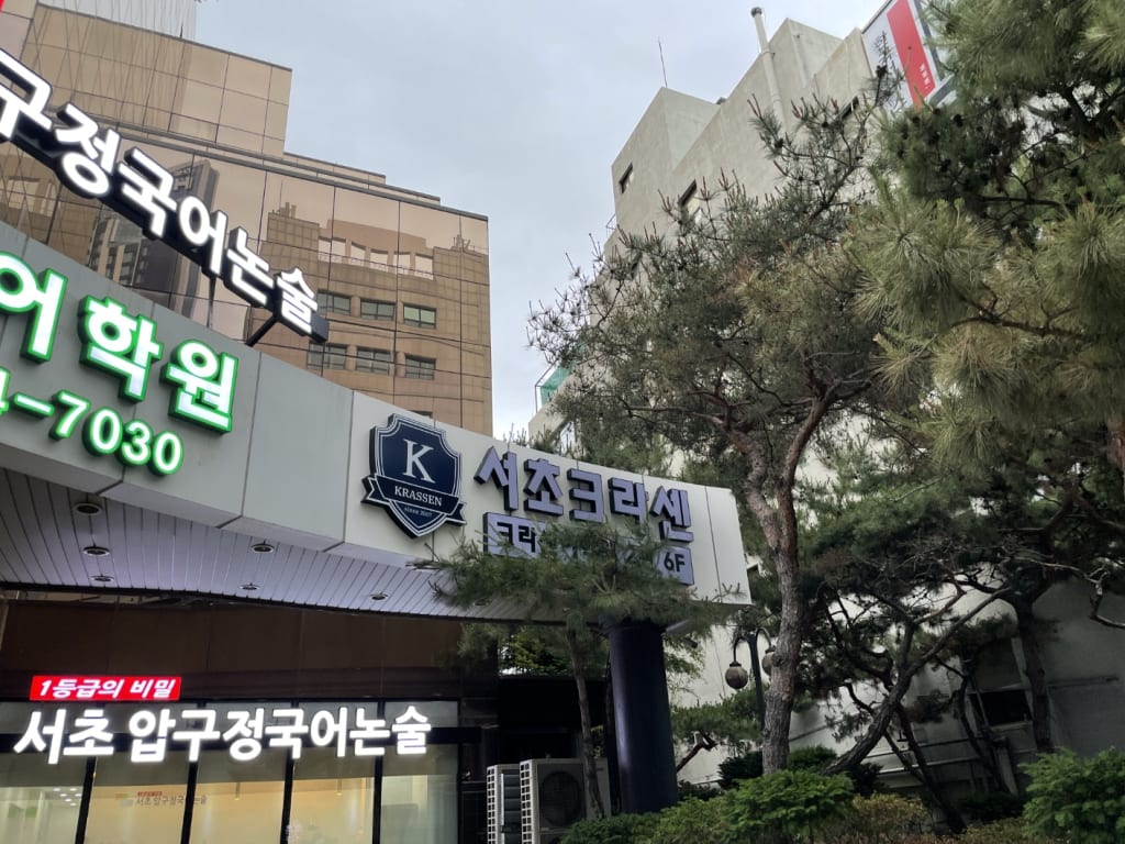 학원 이미지
