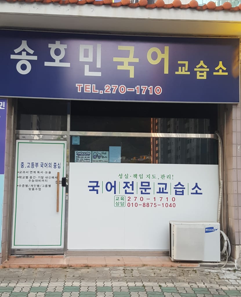 학원 이미지
